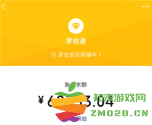 微信零钱通的安全性分析及每日10000元投资收益情况探讨