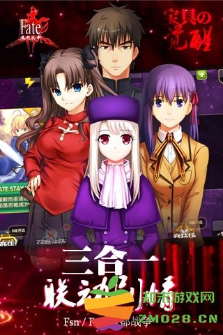 fate魔都战争小米端 v1.11.0 安卓版 1
