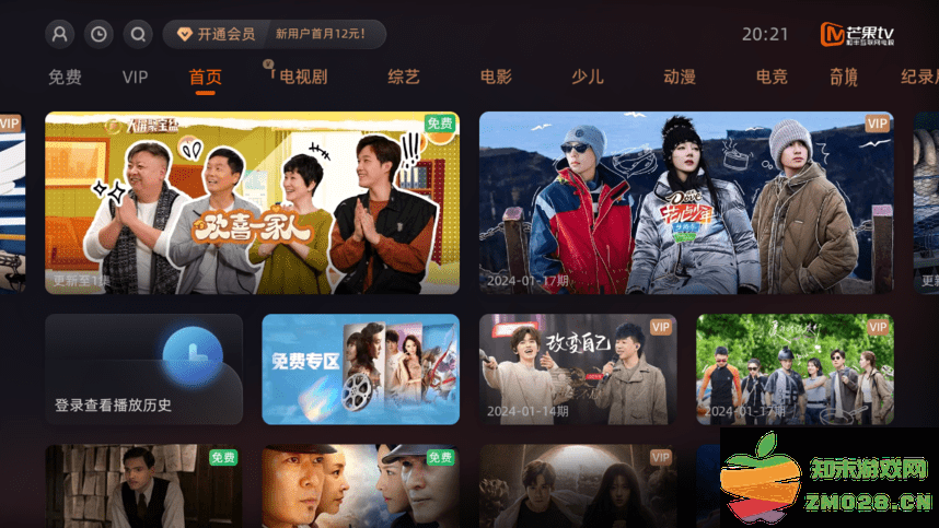 芒果tv电视版app v7.0.504.390.3 安卓客户端 0