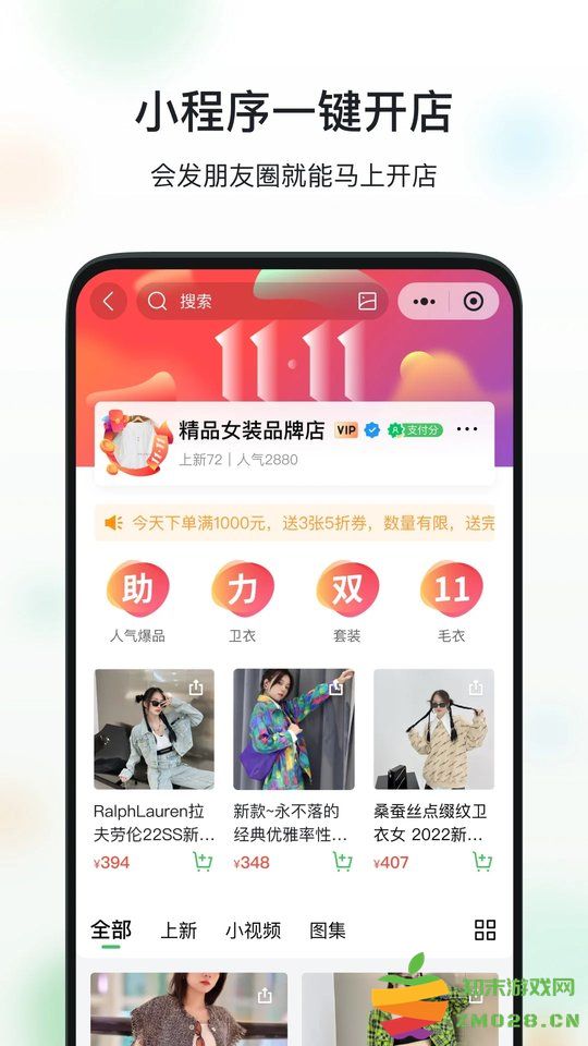 微购相册app官方版(原微商相册) v5.2.31.05061149 安卓版 2