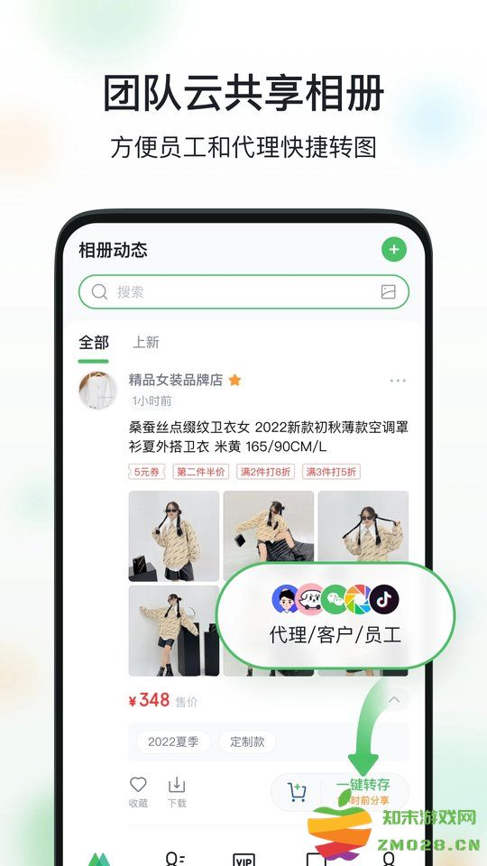 微购相册app官方版(原微商相册) v5.2.31.05061149 安卓版 3