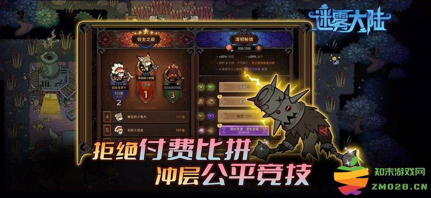 迷雾大陆手游 v6.0.0 安卓正版 0