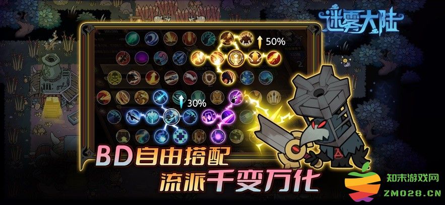 迷雾大陆手游 v6.0.0 安卓正版 3