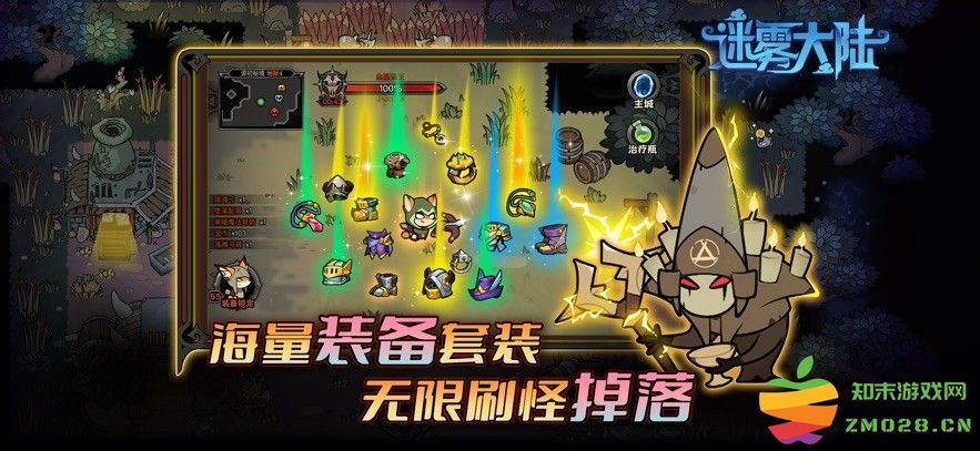 迷雾大陆手游 v6.0.0 安卓正版 1