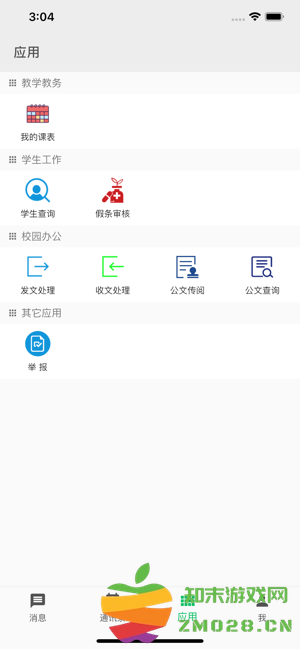 女子校园模拟器