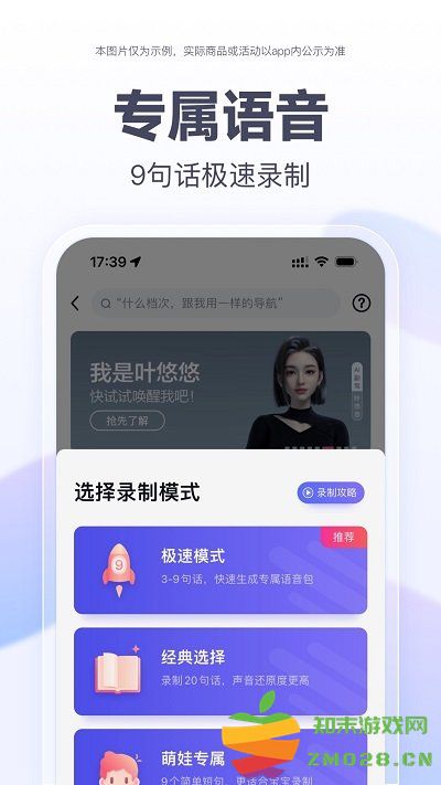百度地图app鸿蒙版本 v20.14.30 安卓版 4