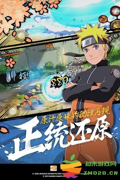 火影忍者国际版手游 v1.70.72.7 安卓最新版本 1