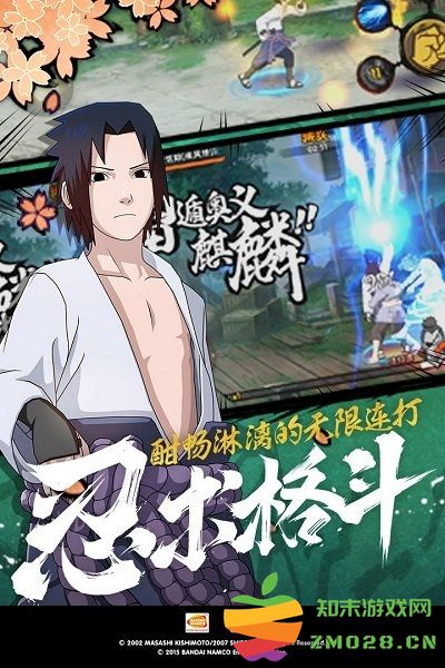 火影忍者国际版手游 v1.70.72.7 安卓最新版本 3