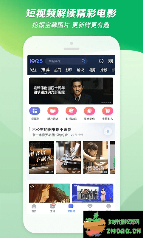 1905电影网手机版 v6.7.9 安卓版 1