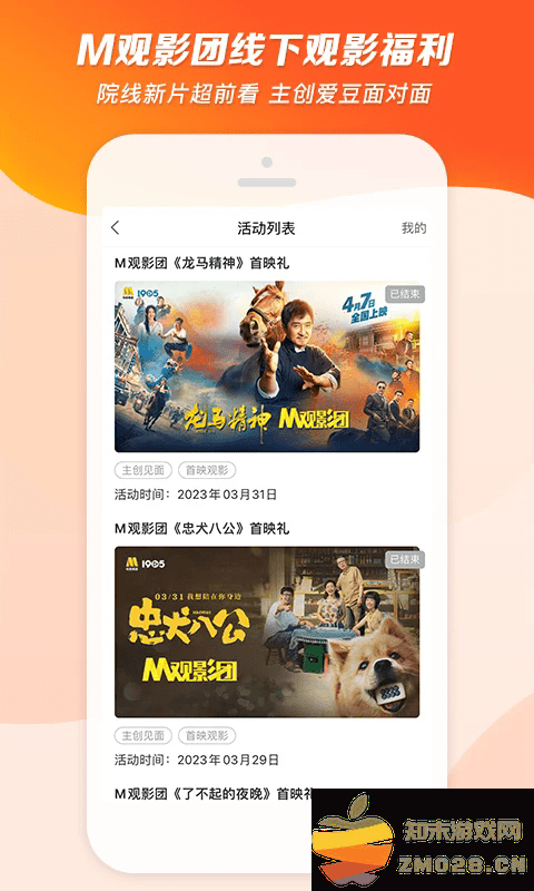 1905电影网手机版 v6.7.9 安卓版 4