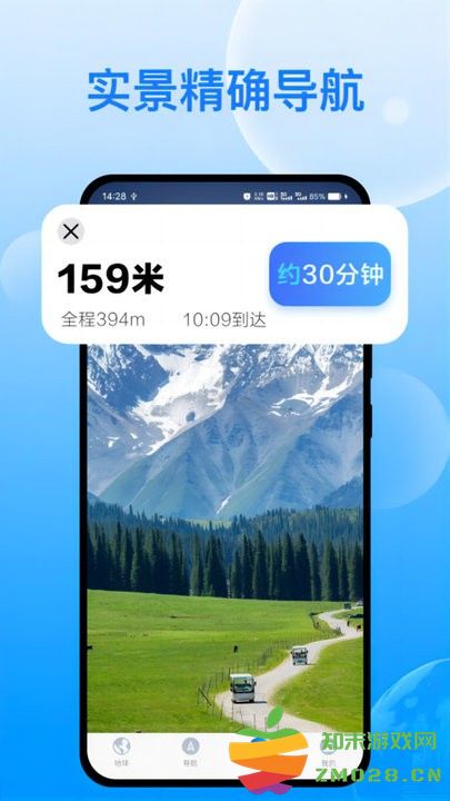 天宫卫星导航地图软件 v2.0.3 安卓版 3
