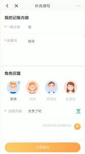 叨叨记账怎么调整角色之间的关系以便于更好地管理账目