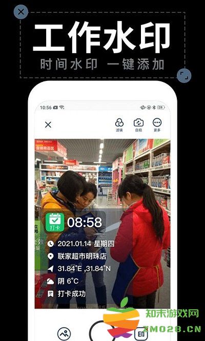 工作水印相机app(更名为水印拍照) v2.7.2 安卓版 0