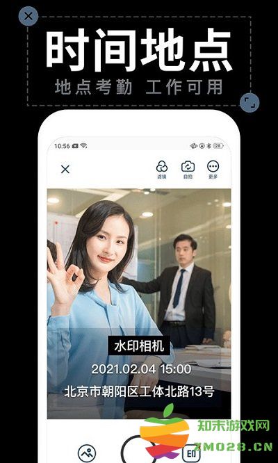 工作水印相机app(更名为水印拍照) v2.7.2 安卓版 3