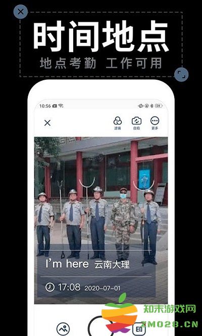 工作水印相机app(更名为水印拍照) v2.7.2 安卓版 1