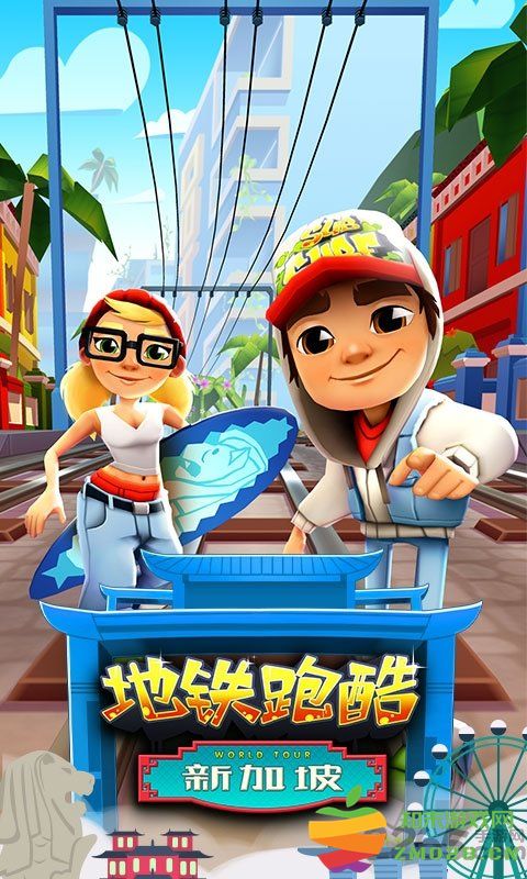 地铁酷跑最新版本 v5.02.0 安卓版 0