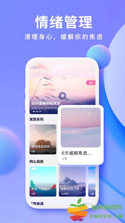 now冥想app下载