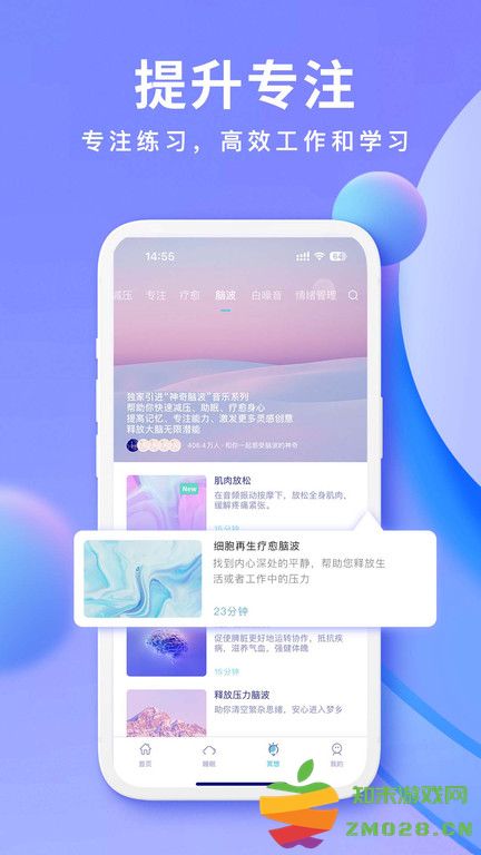 now冥想软件 v4.9.5 安卓官方版 1