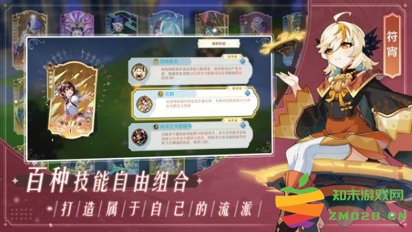 万象之境手游 v0.1 安卓版 1