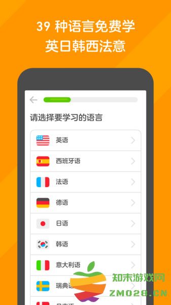 duolingo最新版(多邻国) v6.29.3-china 安卓版 1
