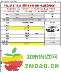 如何在懂车帝平台上轻松获取和查看详细的车辆检测报告信息