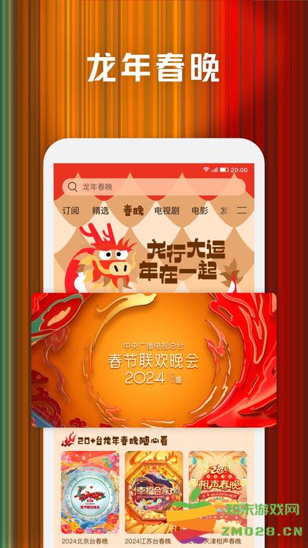 腾讯视频播放器手机版 v9.01.15.29956 官方安卓版 3