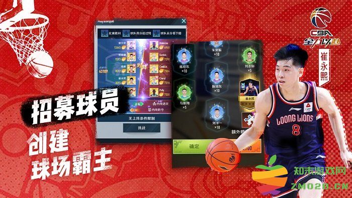 中职篮全力以赴官方版 v2.31.01 安卓版 0