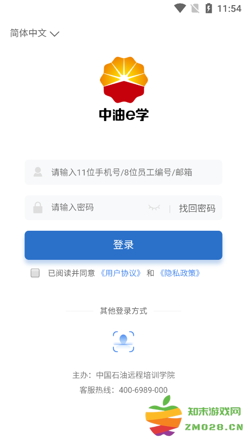中油e学安卓手机版 v9.8.3.0.00 安卓版 0