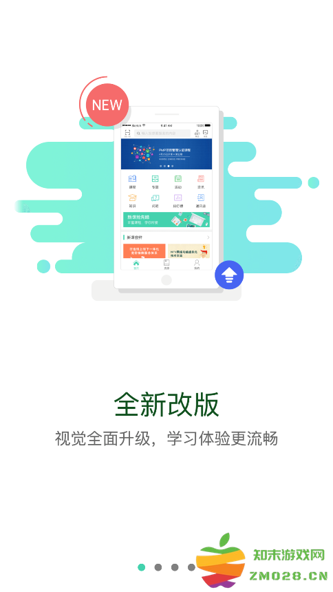 中油e学安卓手机版 v9.8.3.0.00 安卓版 1