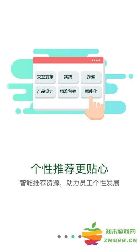 中油e学安卓手机版 v9.8.3.0.00 安卓版 3