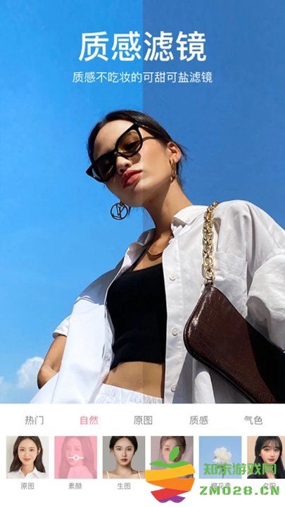 甜盐相机app手机版 v9.0.7 安卓官方版 3