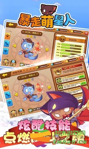 暴走萌星人手游 v1.0 安卓版 2