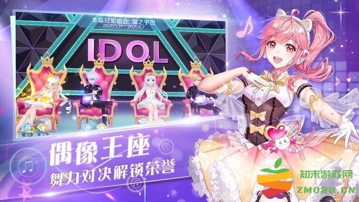 心舞偶像之路九游版 v15.0.0 安卓版 1