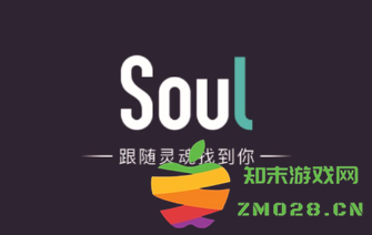 soul阅后即焚功能如何使用以及如何发送阅后即焚照片的方法介绍