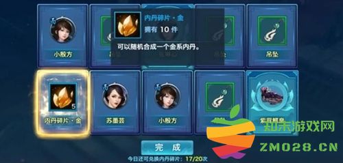 新剑侠情缘内丹碎片获取的详细攻略与技巧，教你轻松收集内丹碎片的方法