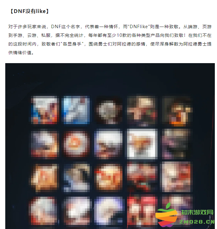 《晶核》暴送800万长空套，DNF手游这次真的怕了？：震撼登场令人瞠目结舌！ 更新势头令人期待