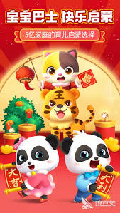 有哪些提供免费适合儿童观看的动画片软件可以推荐给家长们使用