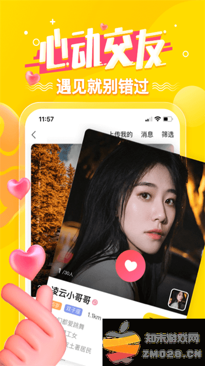 搜狐狐友手机版 v6.8.1 安卓版 3