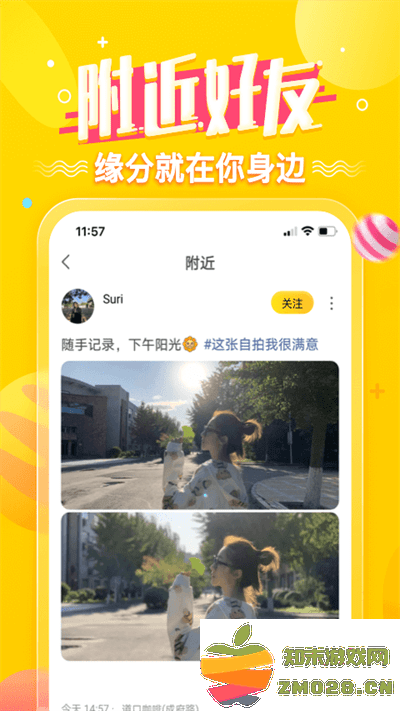 搜狐狐友手机版 v6.8.1 安卓版 2