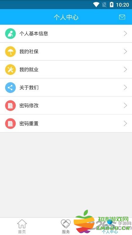 新疆智慧人社养老认证 v3.0.6 安卓通用版 5