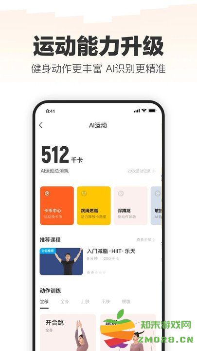 手机乐动力计步器官方版软件 v10.7.0 安卓最新版 2