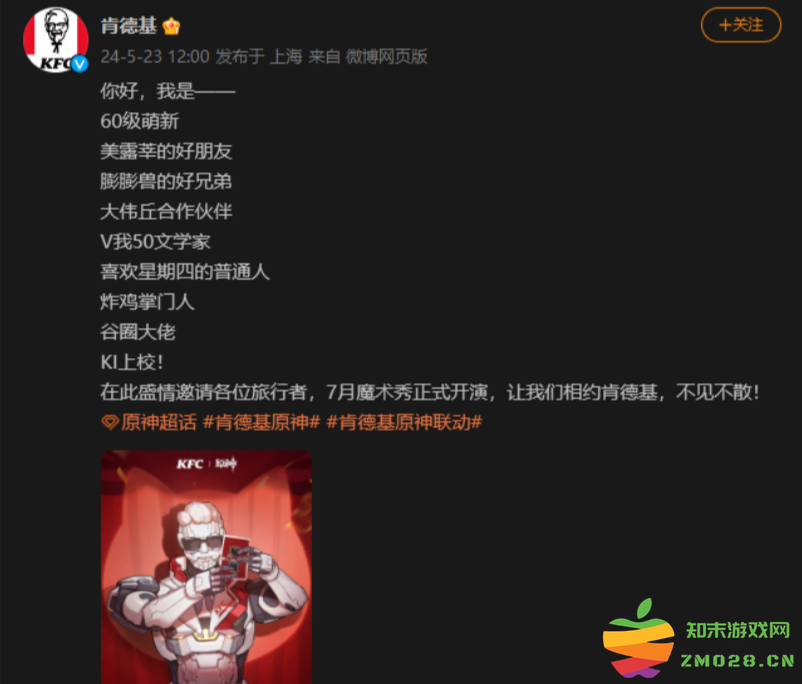 梅开二度，原神肯德基再次联动，这次换琳妮特兄妹代言了？：热血赛博朋克食品狂潮，期待火花四射