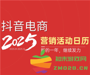 2025年抖音商城优惠活动满减时间安排及满减券领取指南