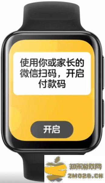 微信儿童手表版apk安装包 v3.0 安卓最新版本 0