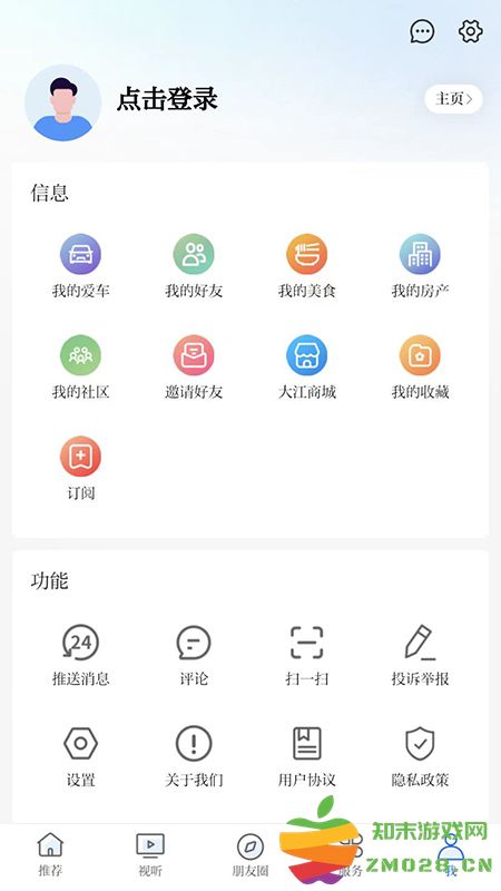 今日芜湖app客户端(更名大江看看) v4.0.40 最新安卓官方版 0