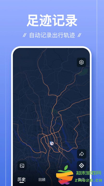 足迹app安卓版 v1.1.9 官方手机版 0