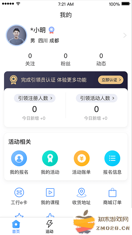 引体向上app v2.12.0 安卓版 1