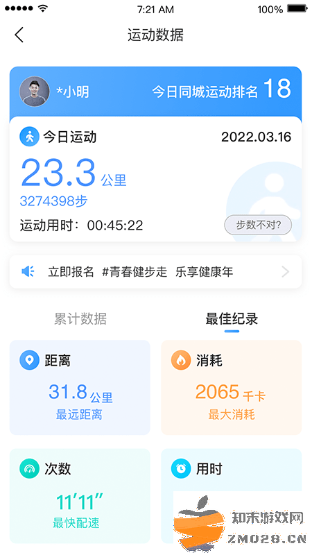 引体向上app v2.12.0 安卓版 2
