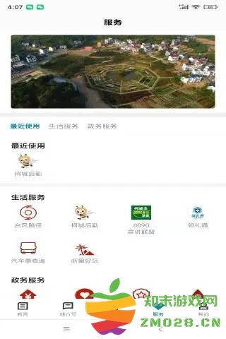 运动柯城app最新版 v1.4.0 安卓客户端 0