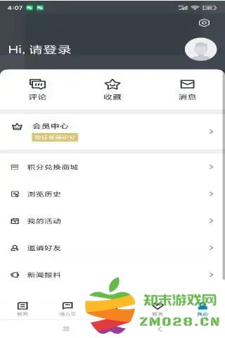 运动柯城app最新版 v1.4.0 安卓客户端 1